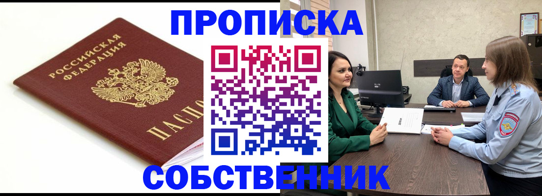 прописка поиск в Сертолово