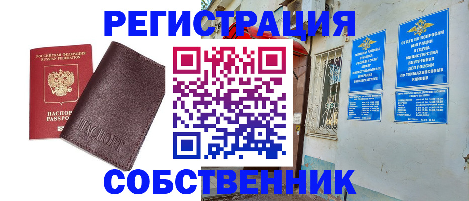 прописка регистрация в Сертолово